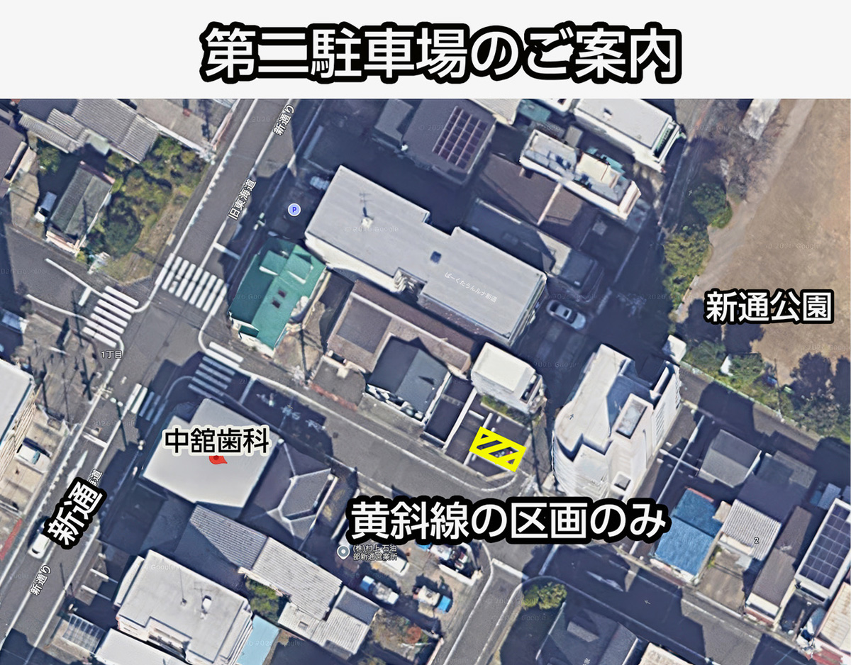 第二駐車場